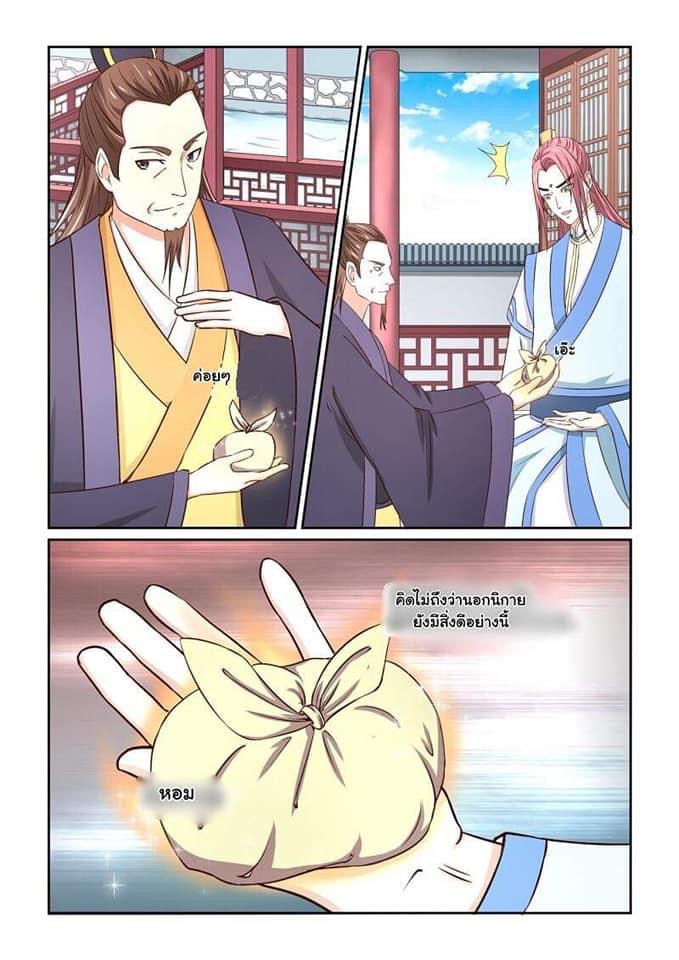 การแก้แค้นของชายผู้โดดเดี่ยว ตอนที่ 5 หน้า 6