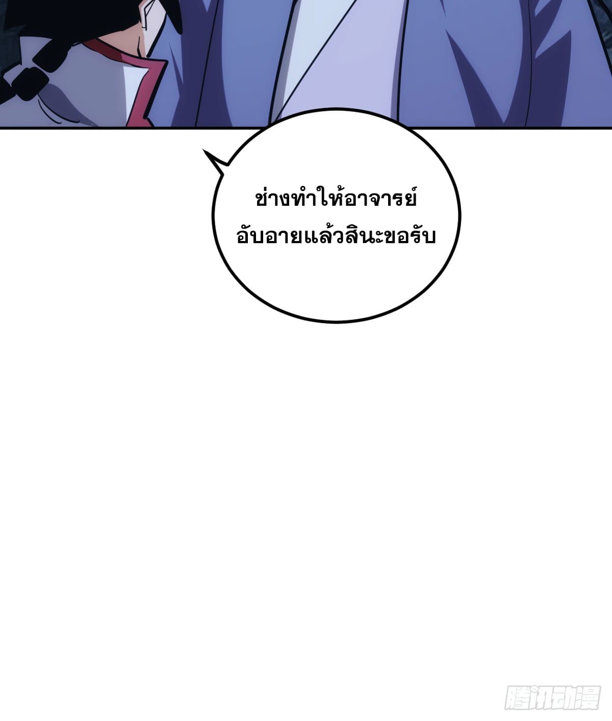 บังคับใจตัวเองก็ไร้เทียมทานได้ ตอนที่ 5 หน้า 22