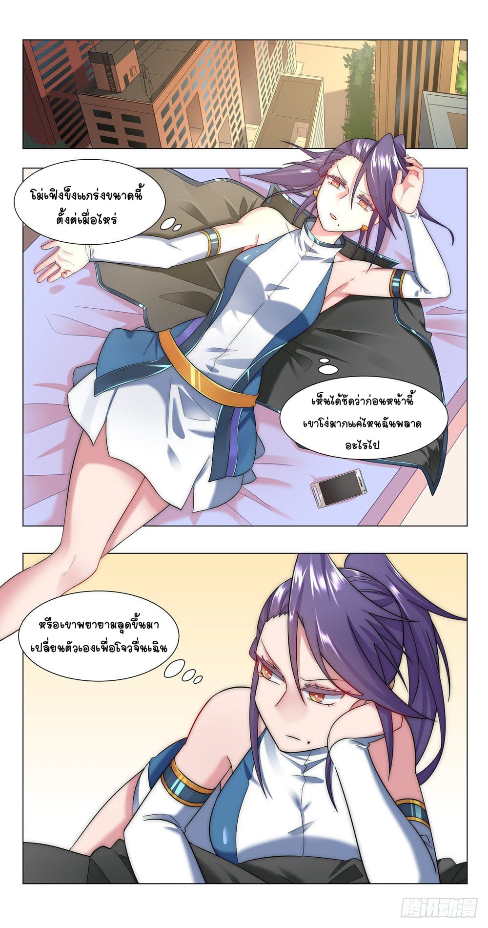 Future Break Point ตอนที่ 17 หน้า 19