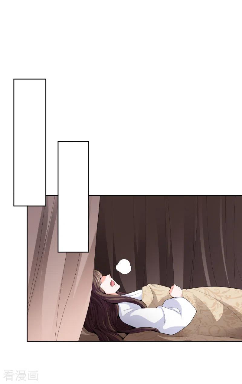 One Sword Reigns Supreme ตอนที่ 33 หน้า 20