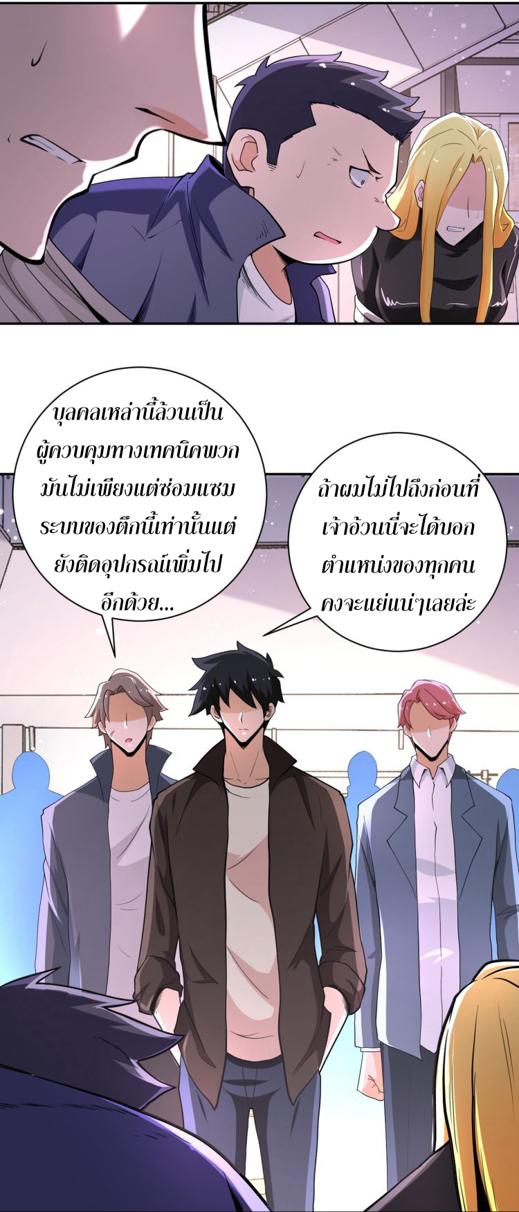 Apocalyptic Super System ตอนที่ 128 หน้า 11