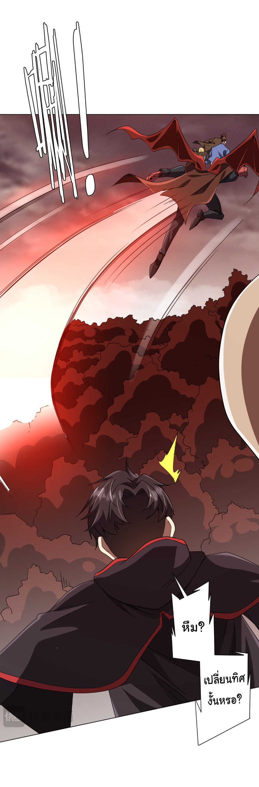 Start with trillions of coins ตอนที่ 174 หน้า 4