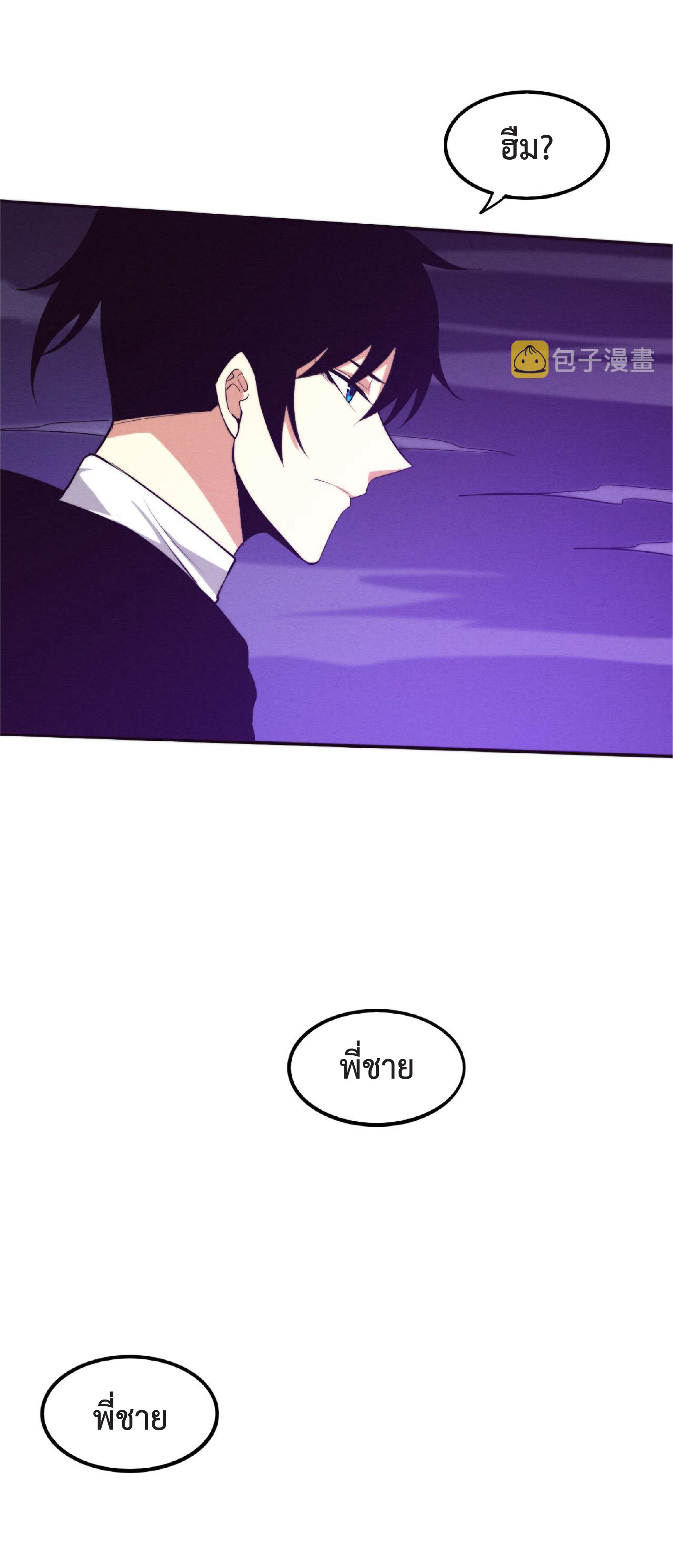 the frenzy of evolution การวิวัฒนาการที่บ้าคลั่ง ตอนที่ 75 หน้า 11