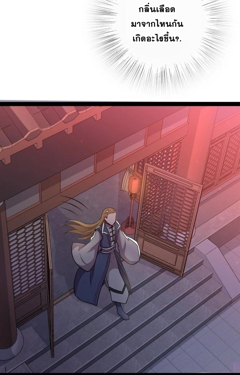 ชีวิตอันสันโดษของจักพรรดิ์หลินเกอ ตอนที่ 78 หน้า 30