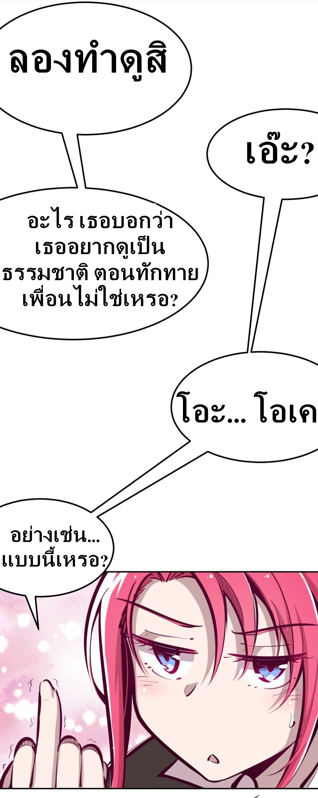 Demon x Angel can't get along! ตอนที่ 25 หน้า 5