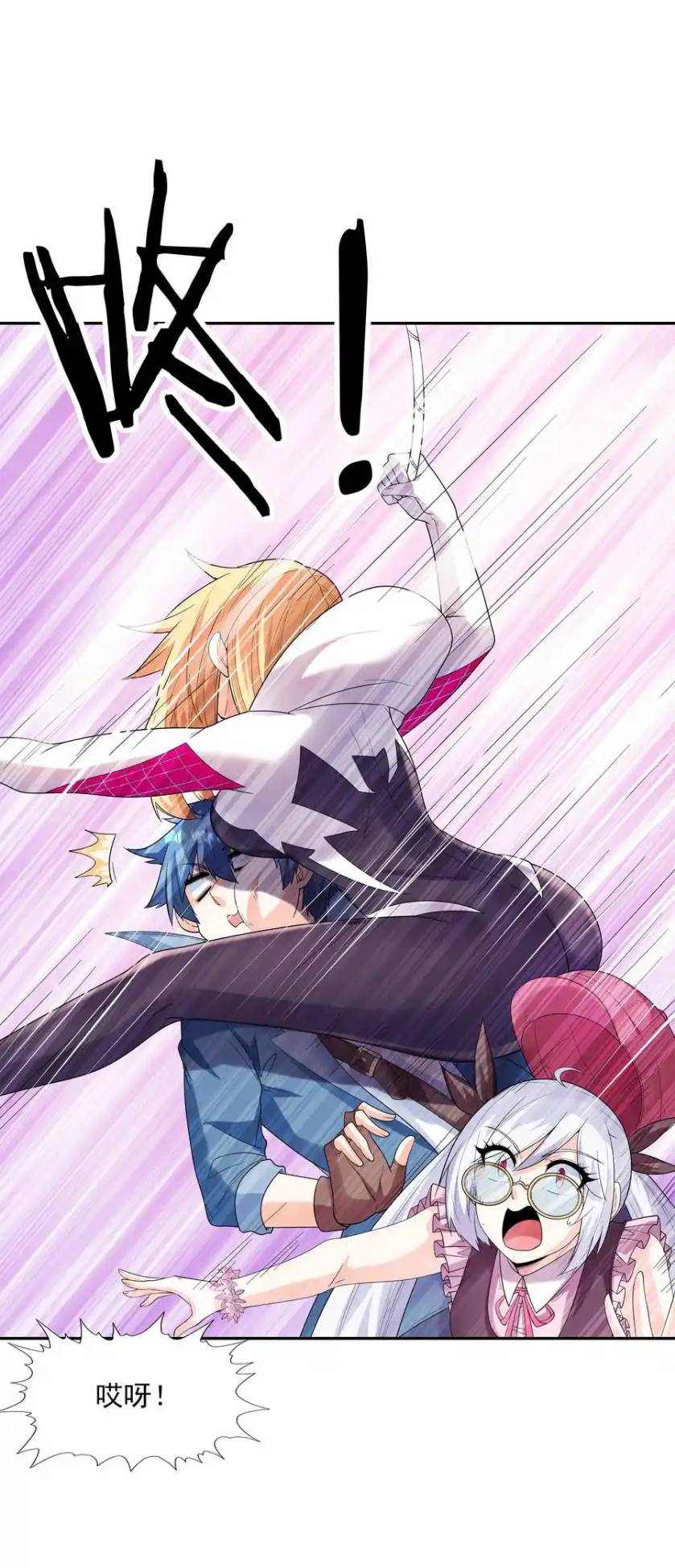 My Harem Is Entirely Female Demon Villains ตอนที่ 45 หน้า 29