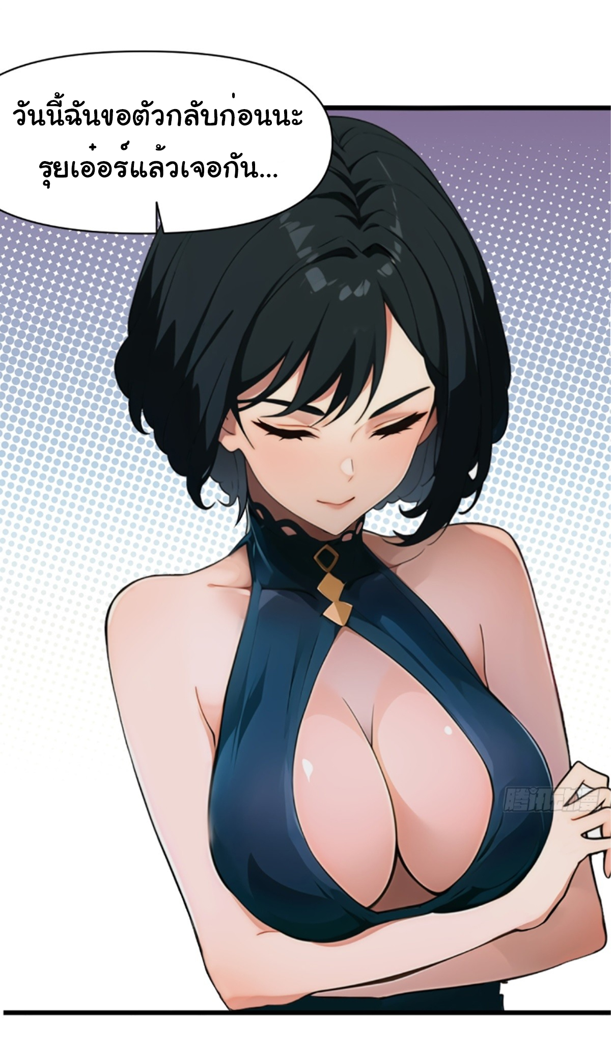 ภรรยาจักรพรรดินีกับสามีขยะ ตอนที่ 4 หน้า 18