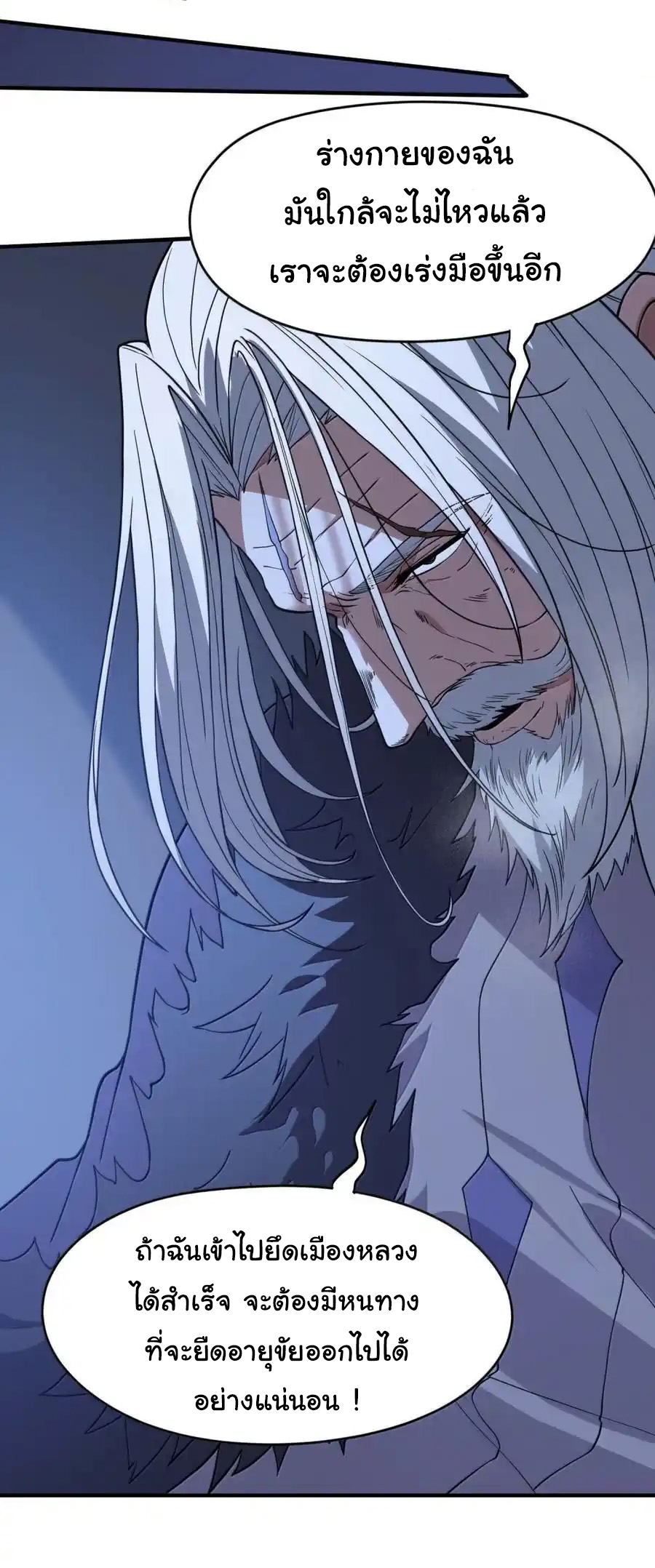 (อ่านฟรี 33 ตอน ) อัจฉริยะสุดชั่วร้ายสายแปรธาตุ ( The Evil Alchemist Can’t Handle His Own Experimental Subject ) ตอนที่ 32 หน้า 33
