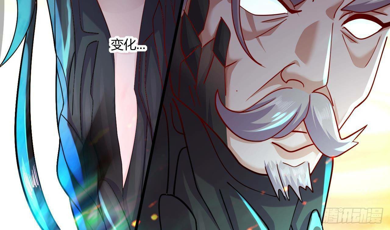 อยู่ดีๆโลกของผมก็เต็มไปด้วยสิ่งลึกลับ ตอนที่ 19 หน้า 81