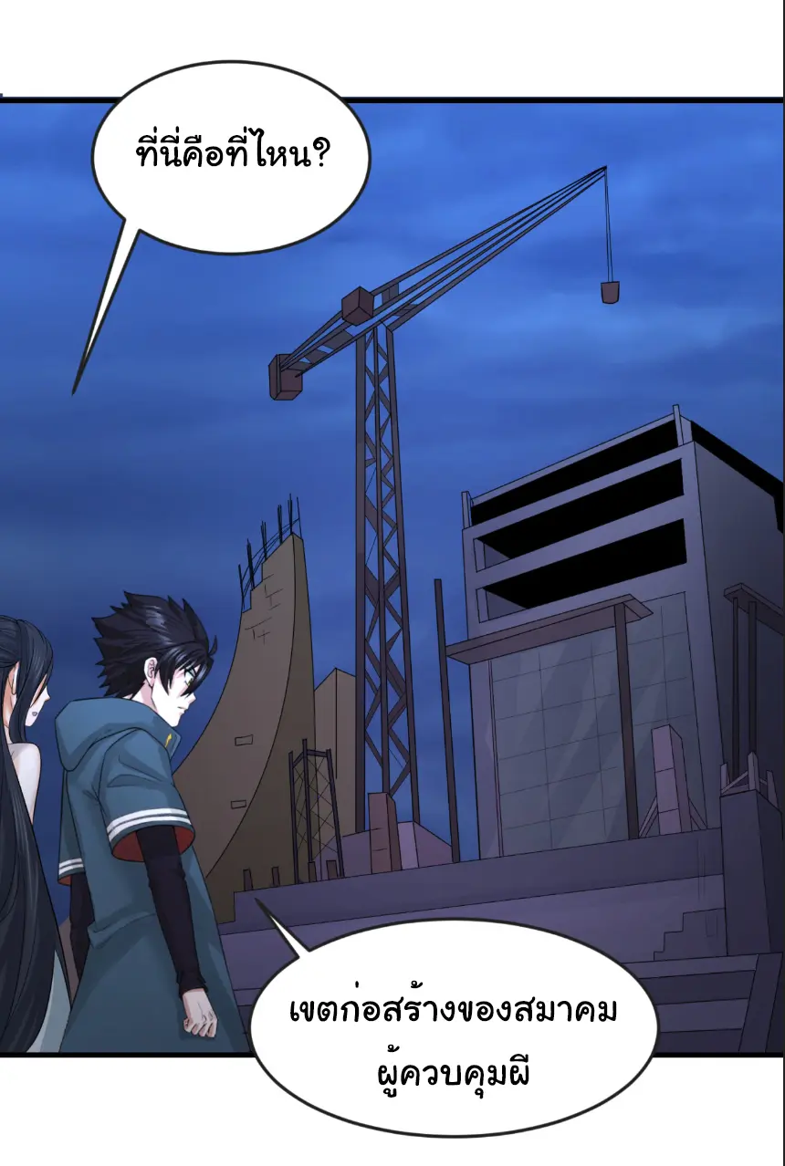 Junior Brother Demon Sovereign is too devoted ตอนที่ 160 หน้า 4