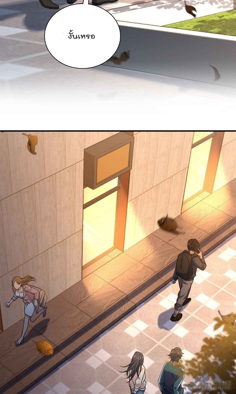 ภรรยาผมเป็นผู้ฝึกตนเมื่อพันปีก่อน ตอนที่ 17 หน้า 35