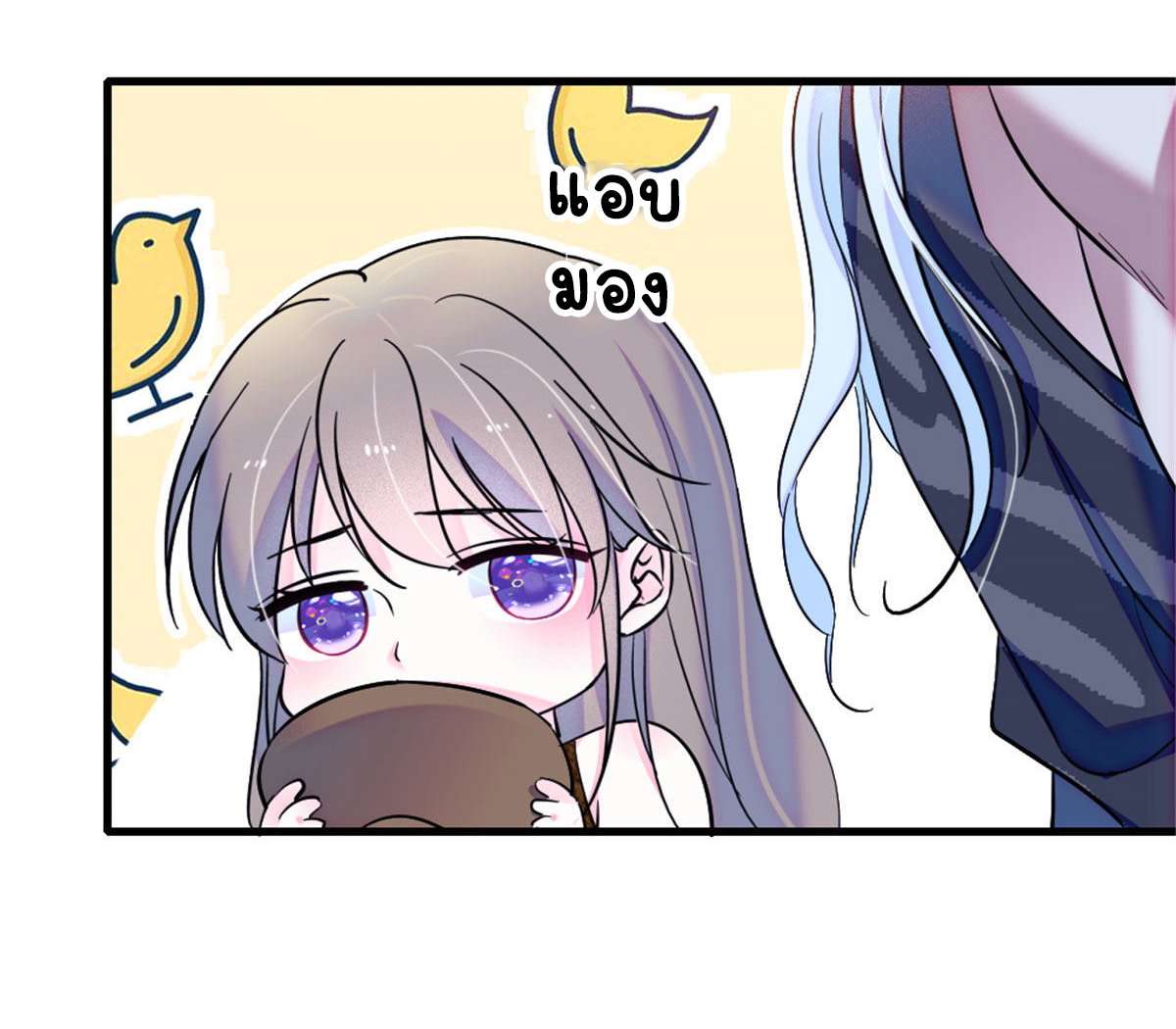 Romance In The Beast World ตอนที่ 44 หน้า 11