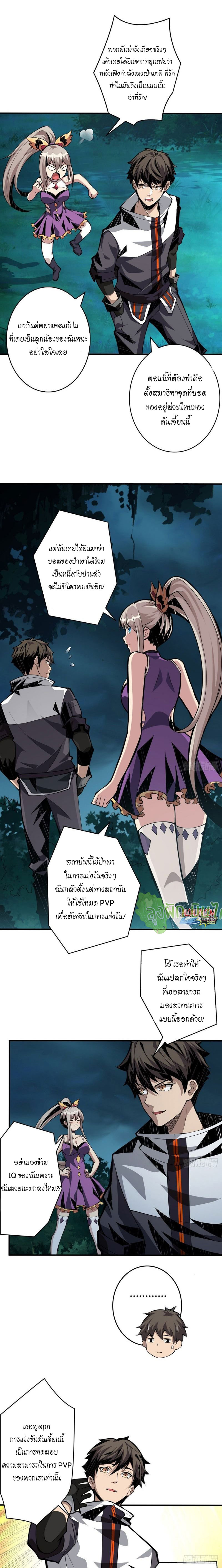 (ชนจีน) IT STARTS WITH A KINGPIN ACCOUNT - จุติจอมราชัน ตอนที่ 15 หน้า 14