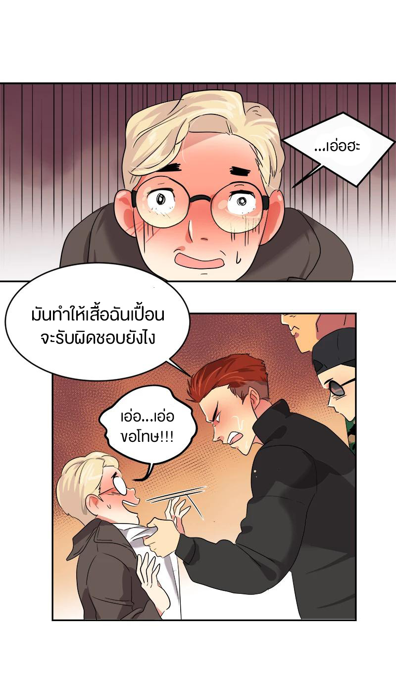 หัวใจดวงนี้ พิเศษเพื่อเธอ ตอนที่ 3 หน้า 42
