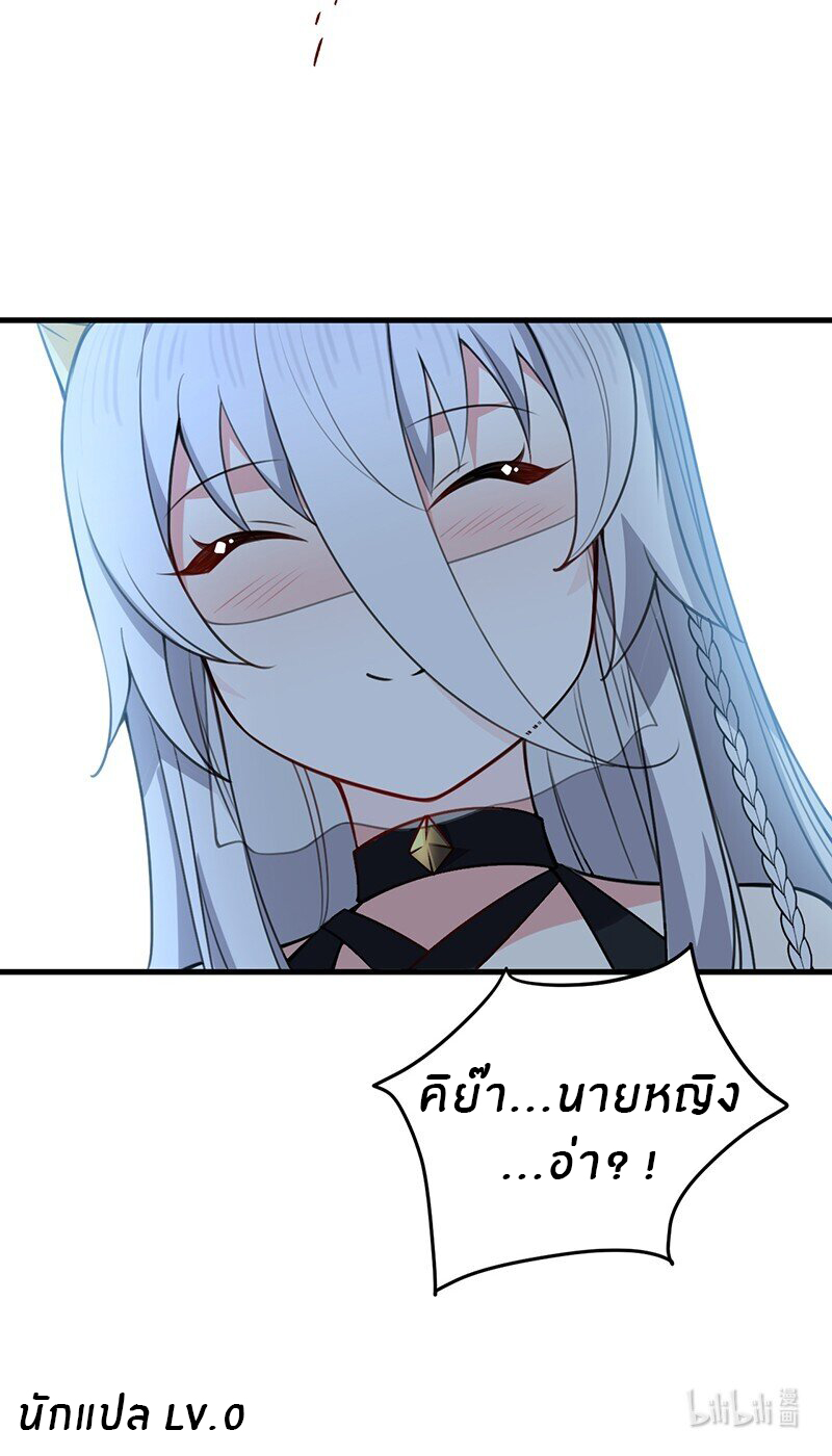 Immortal Me And Eldritch Wife ตอนที่ 8 หน้า 42