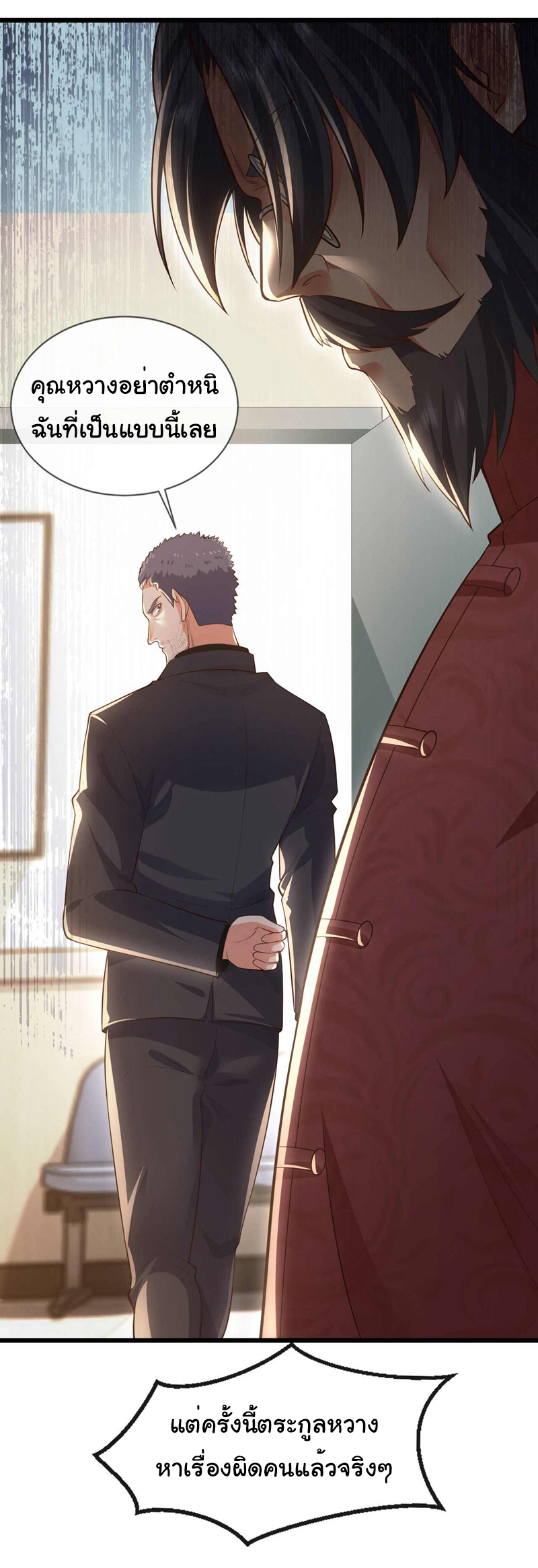 Chu Chen, the trash son-in-law ตอนที่ 59 หน้า 27