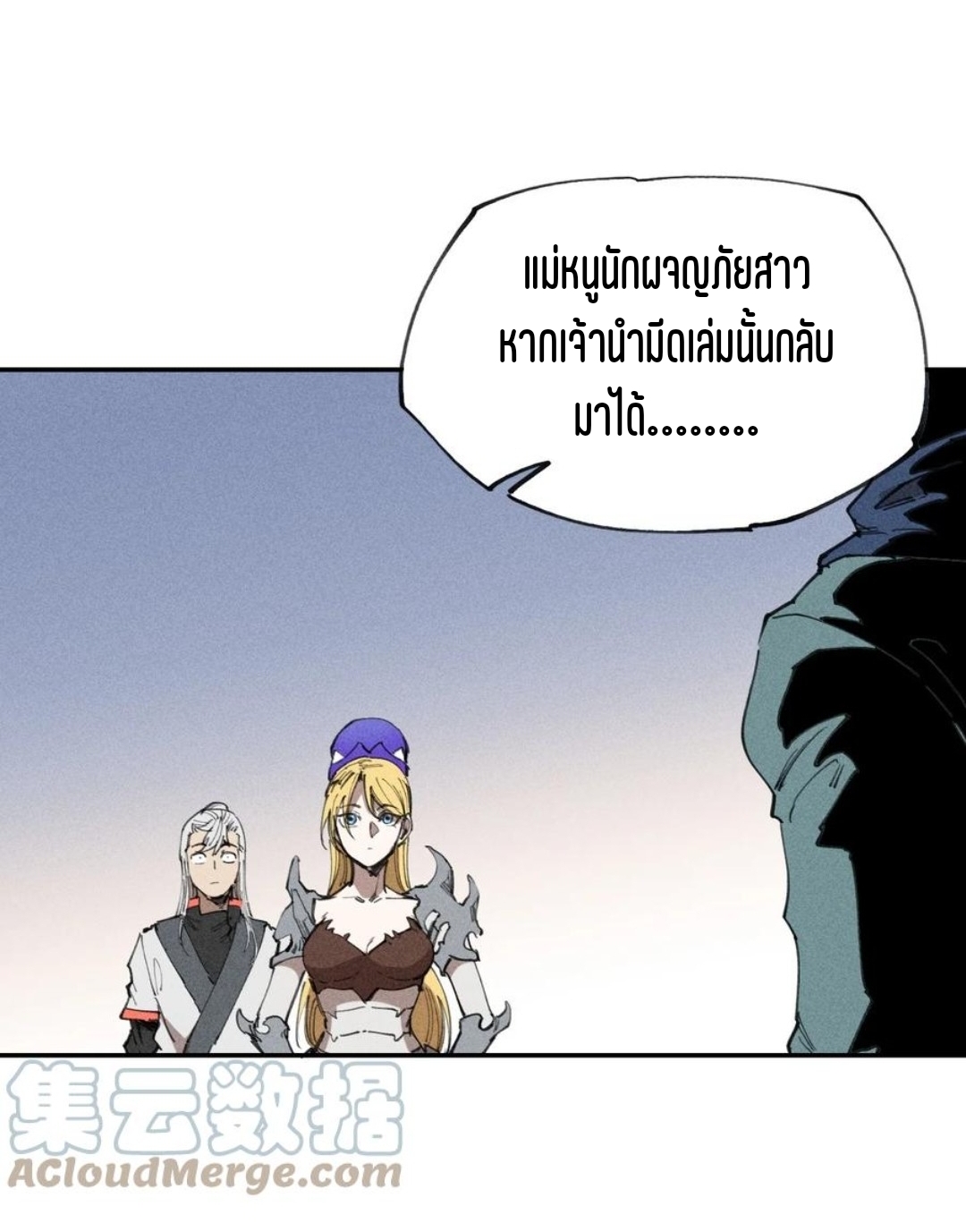แม้ตัวละครเป็นแมงกะพรุนแต่ฉันก็ยังเทพอยู่ดี [ชนต้นฉบับ] ตอนที่ 64 หน้า 17