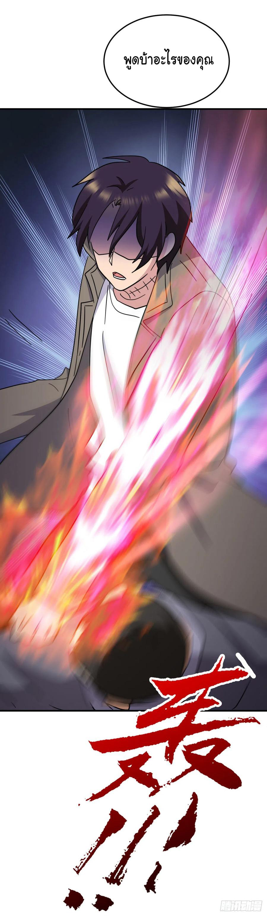 ระบบไลฟ์สด เจ้าพ่อสายเปย์ ตอนที่ 69 หน้า 28