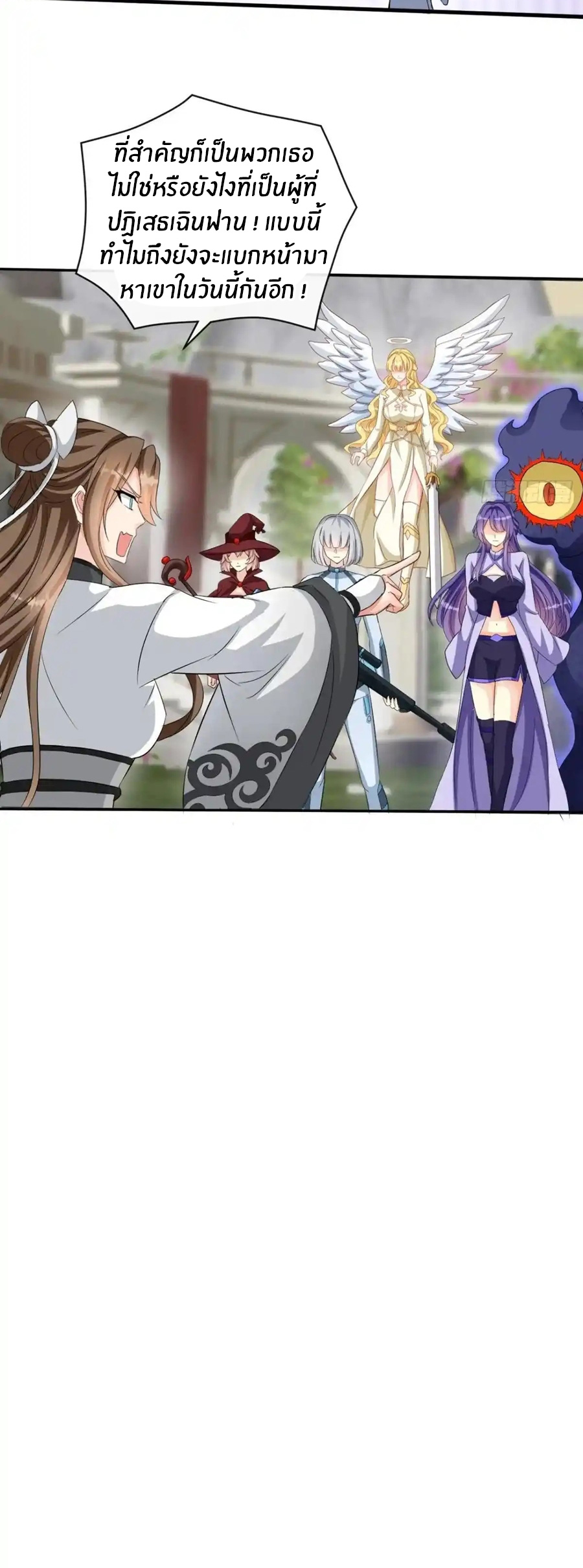 อกหักมาแล้ว 999 ครั้ง ตอนที่ 1 หน้า 7