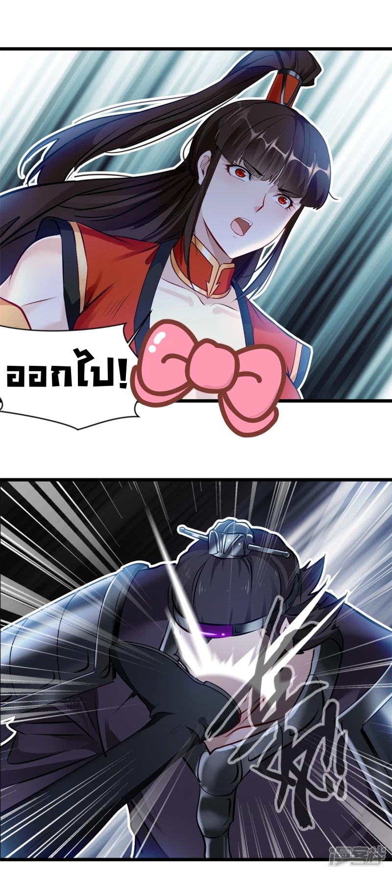 ปรมาจารย์ที่แข็งแกร่งที่สุด ตอนที่ 45 หน้า 16