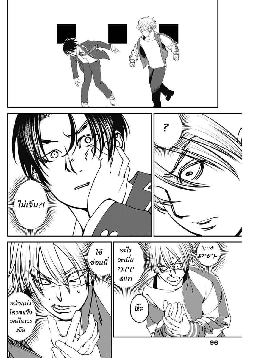 เมื่อโลกนี้อัปเดต ตอนที่ 2 หน้า 26