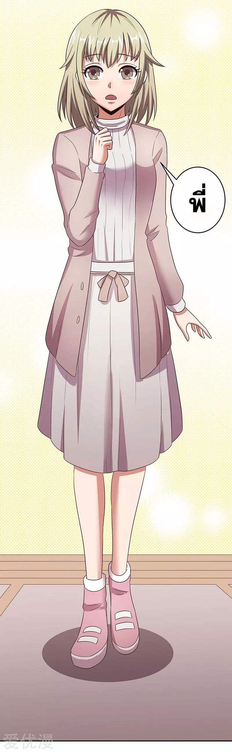 โครตเกรียนเซียนโอสด ตอนที่ 56 หน้า 29