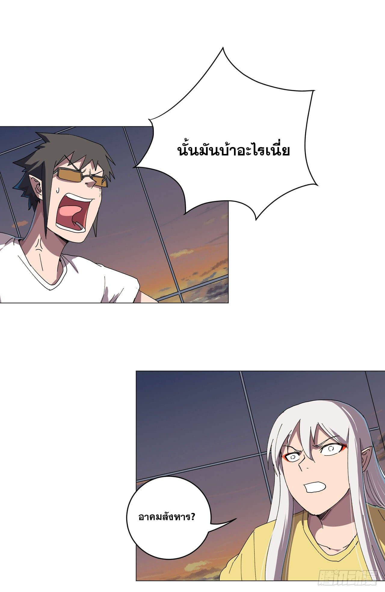 Cultivator vs Superhero (ทันจีน) ตอนที่ 115 หน้า 25