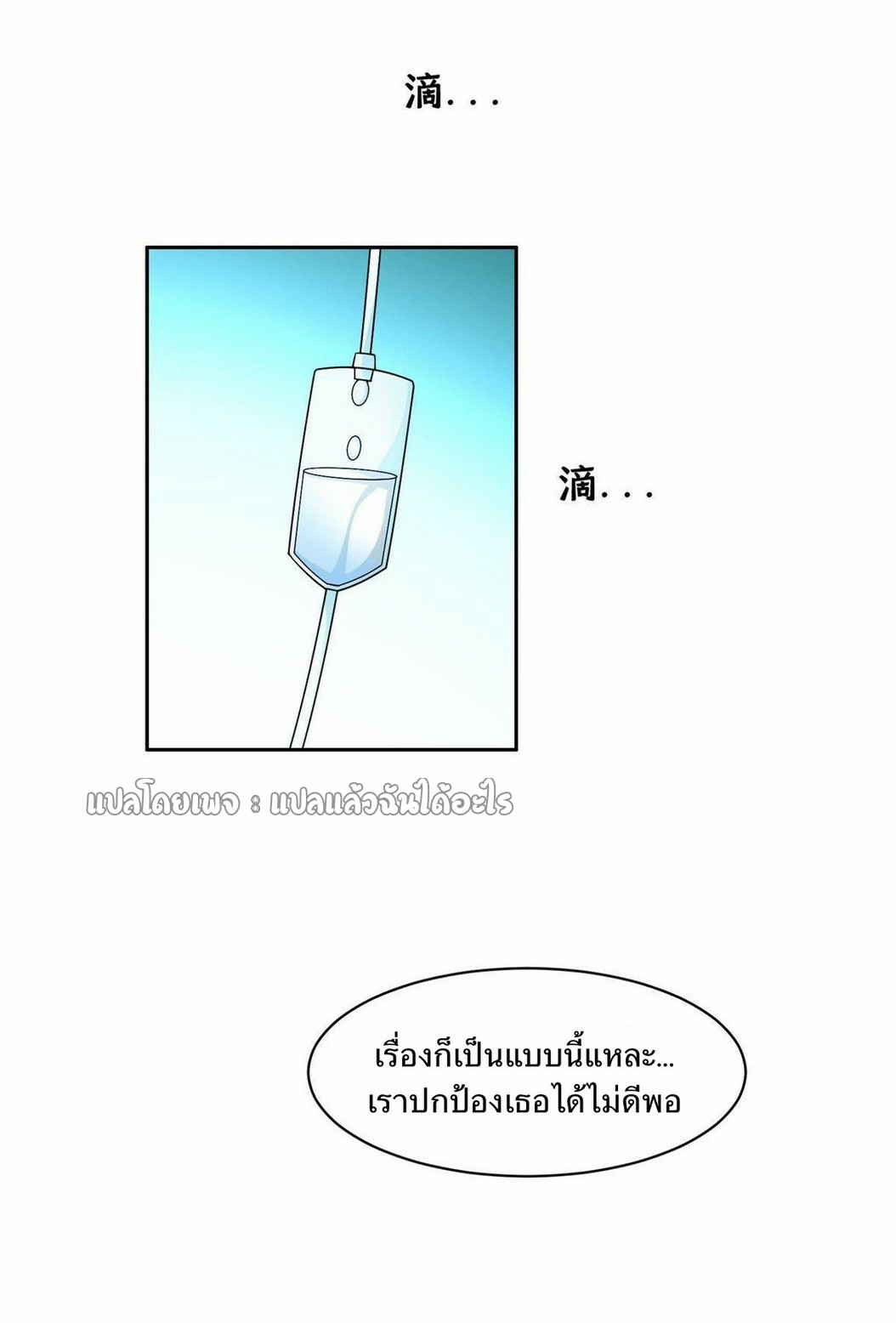 การเกิดใหม่ของพระเจ้ากับระบบผลาญเงินสุดกาว ตอนที่ 150 หน้า 12