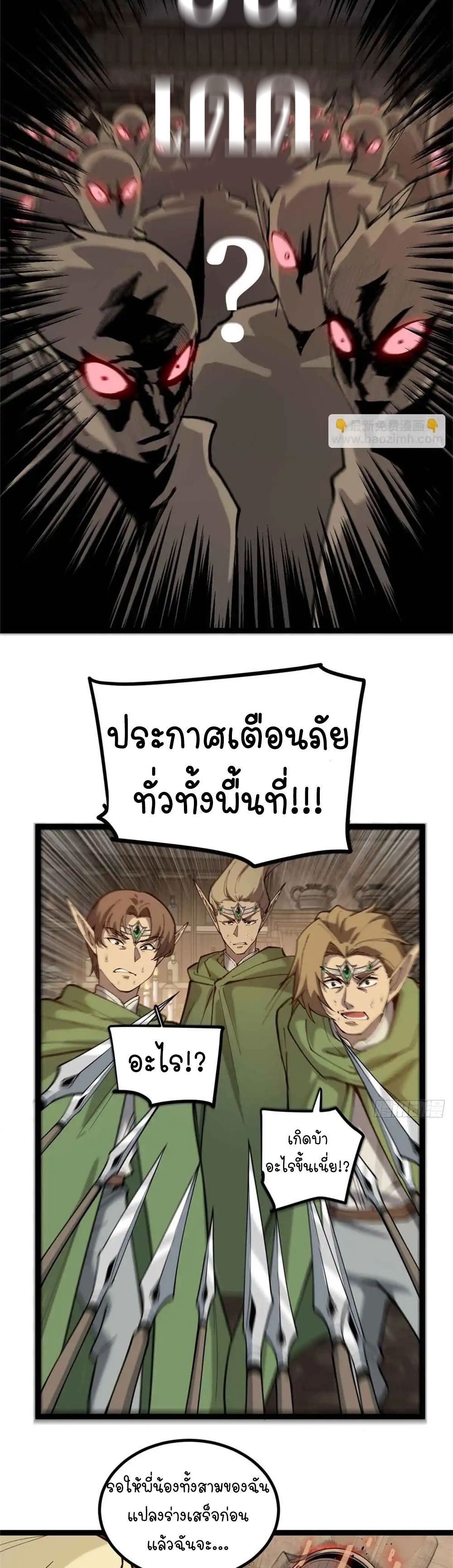 Gatekeeper of the Boundless World | ผู้พิทักษ์ประตูแห่งดินแดนไร้ขอบเขต ตอนที่ 8 หน้า 15