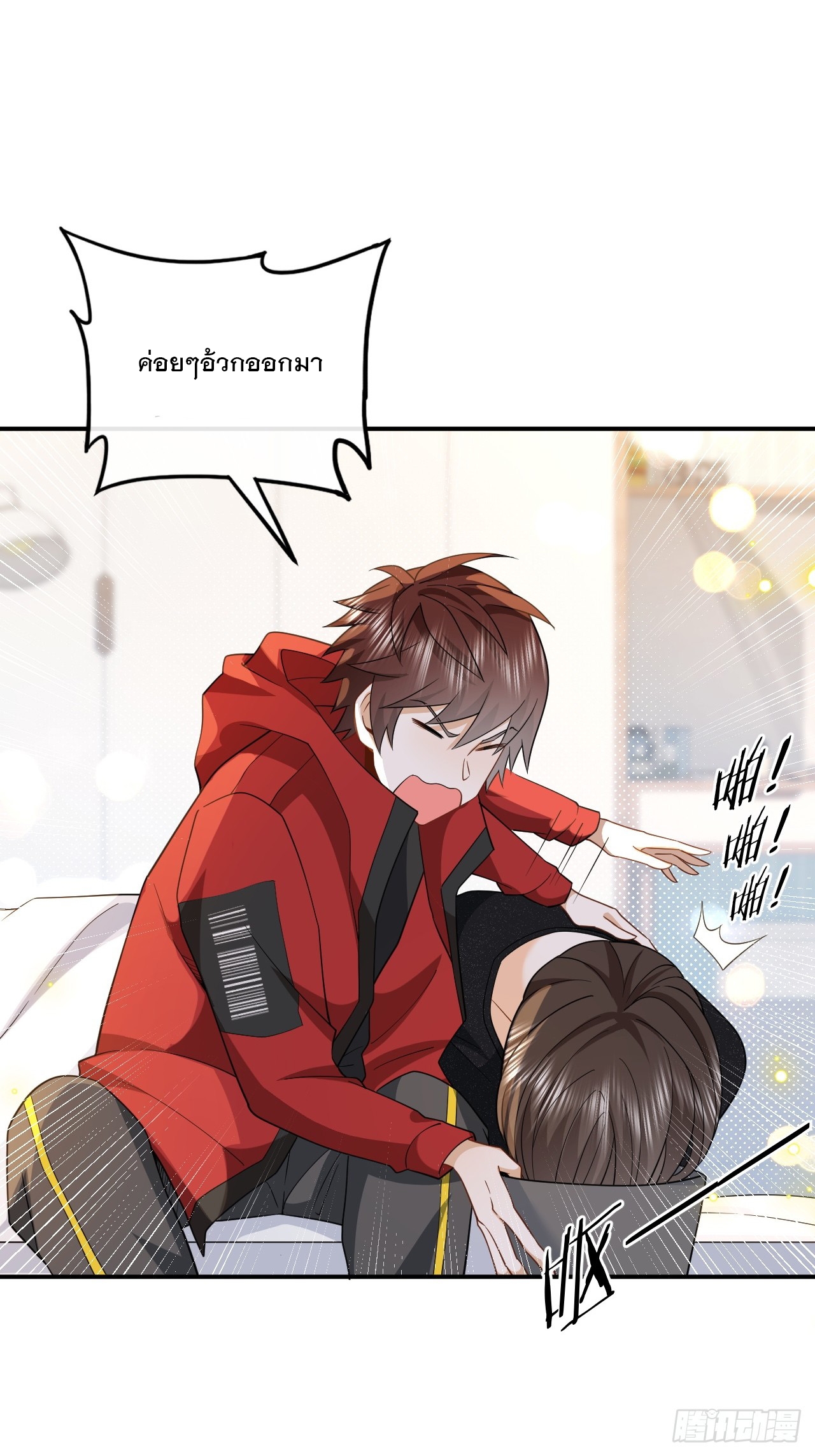 เกิดใหม่เป็นราชาแห่งวงการบันเทิง ตอนที่ 5 หน้า 26