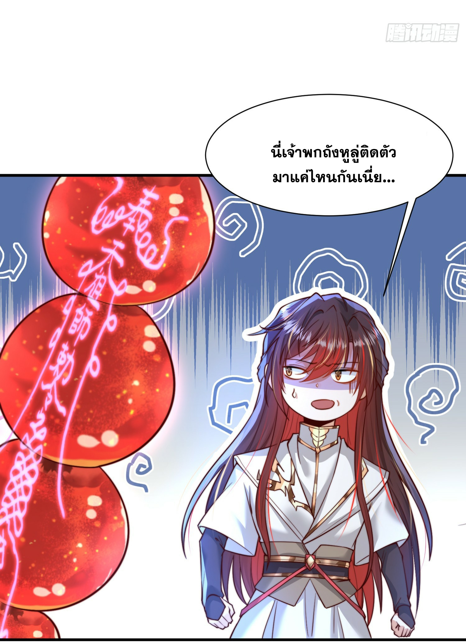 พิชิตใจท่านอาจารย์หญิงผู้งดงาม (ทันจีน) ตอนที่ 4 หน้า 28