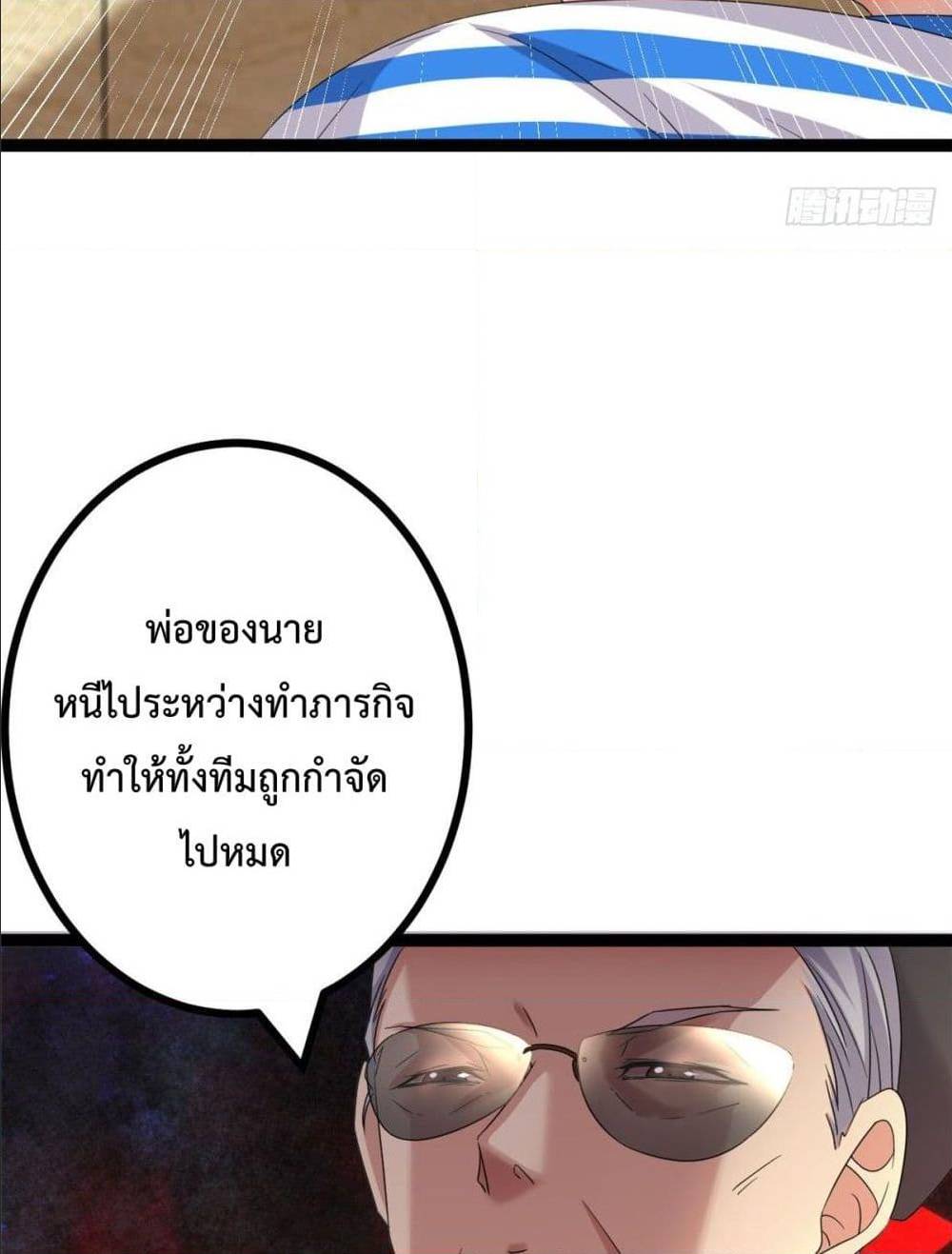 Shadow Hack ตอนที่ 2 หน้า 32