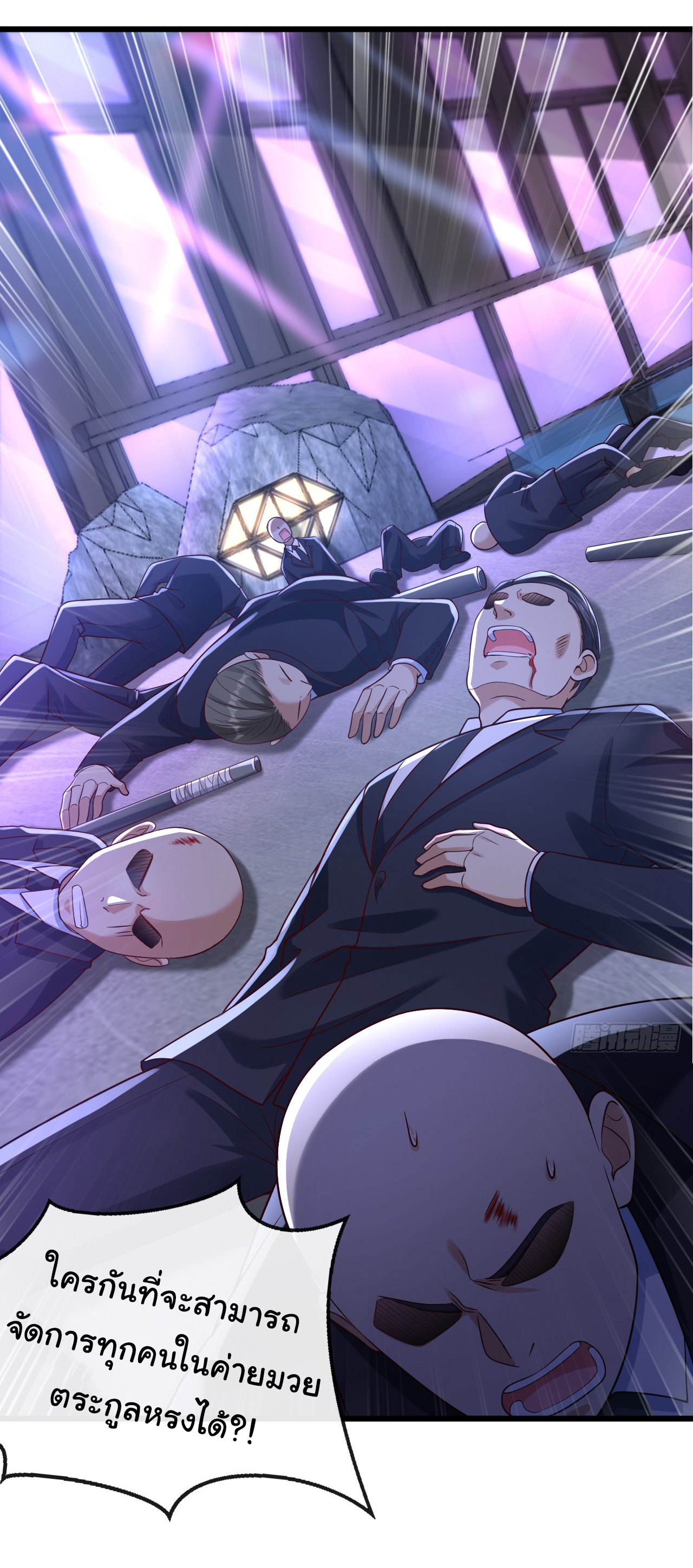 Chu Chen, the trash son-in-law ตอนที่ 23 หน้า 34