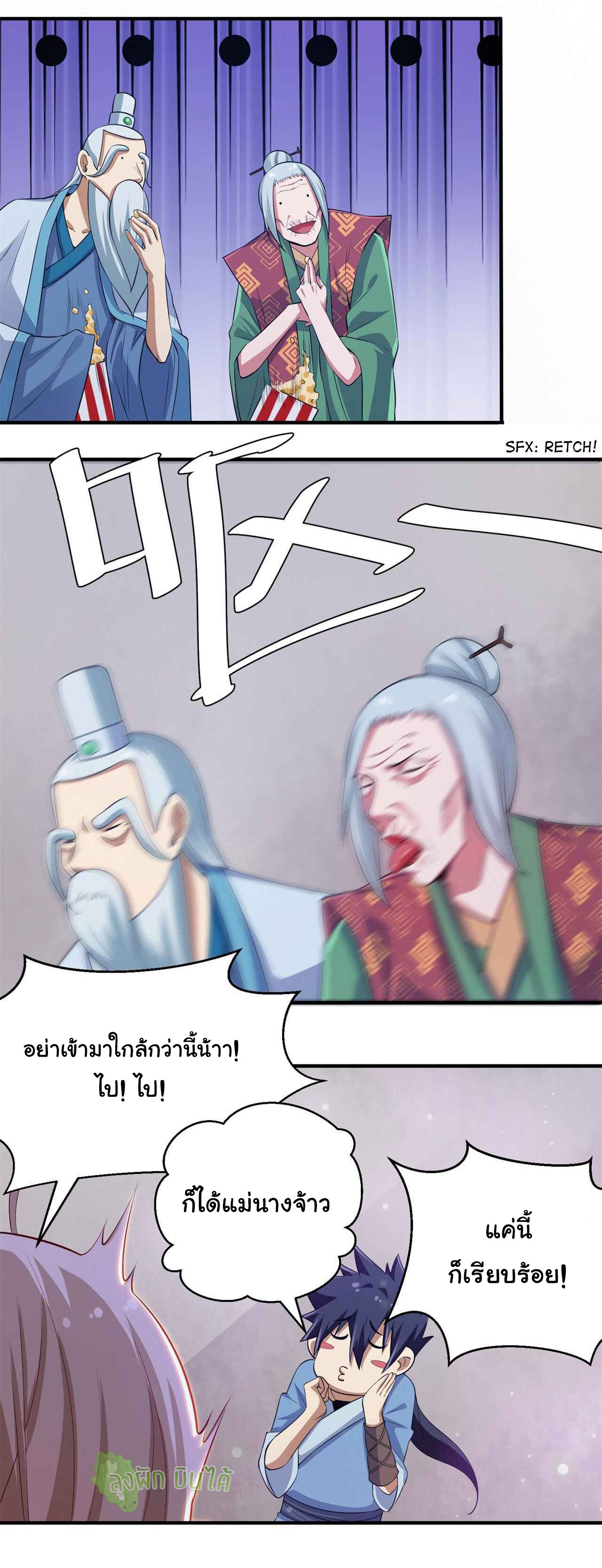 I Just Want To Be Killed (ฉันอยากจะโดนฆ่า) ตอนที่ 11 หน้า 9