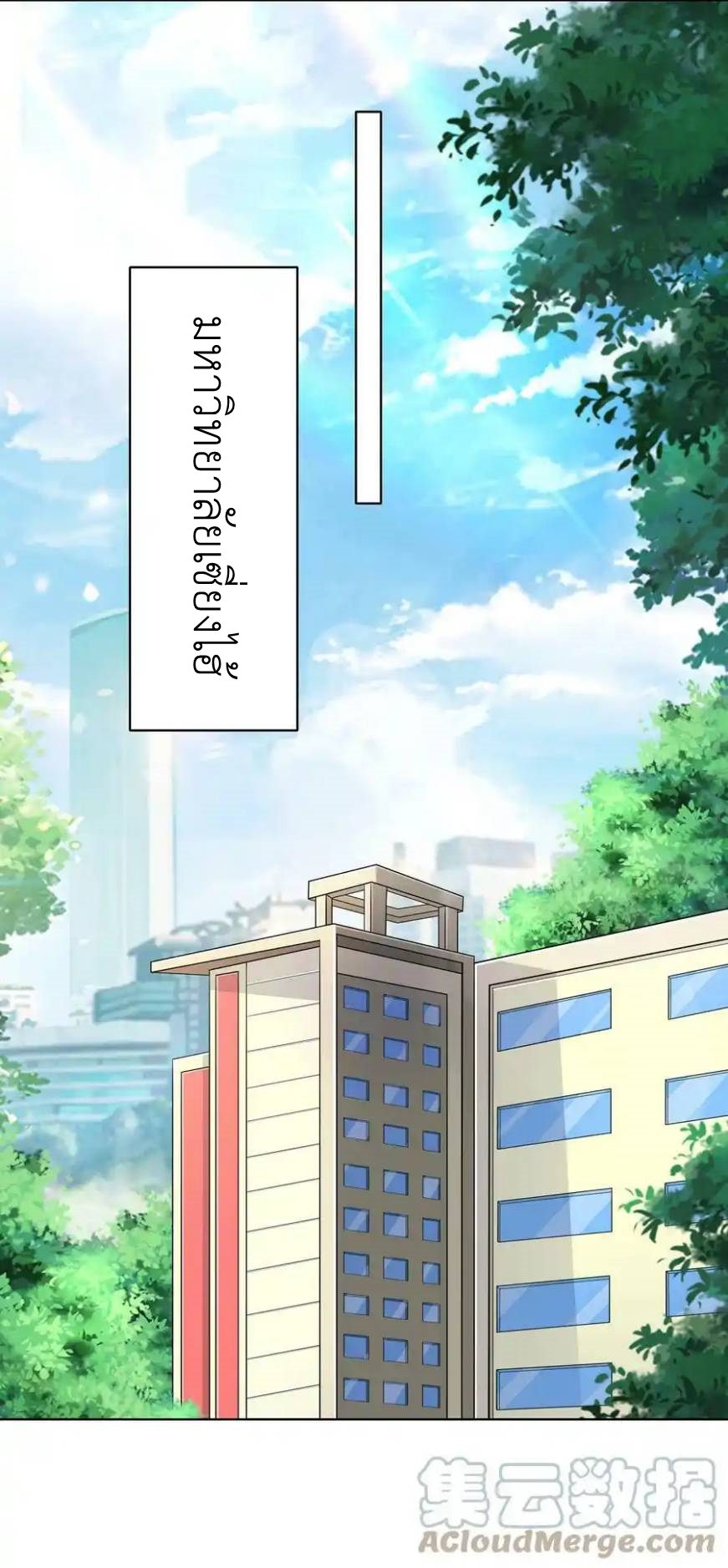 There Will Always Be Someone To Disturb My AFK Life ตอนที่ 26 หน้า 58