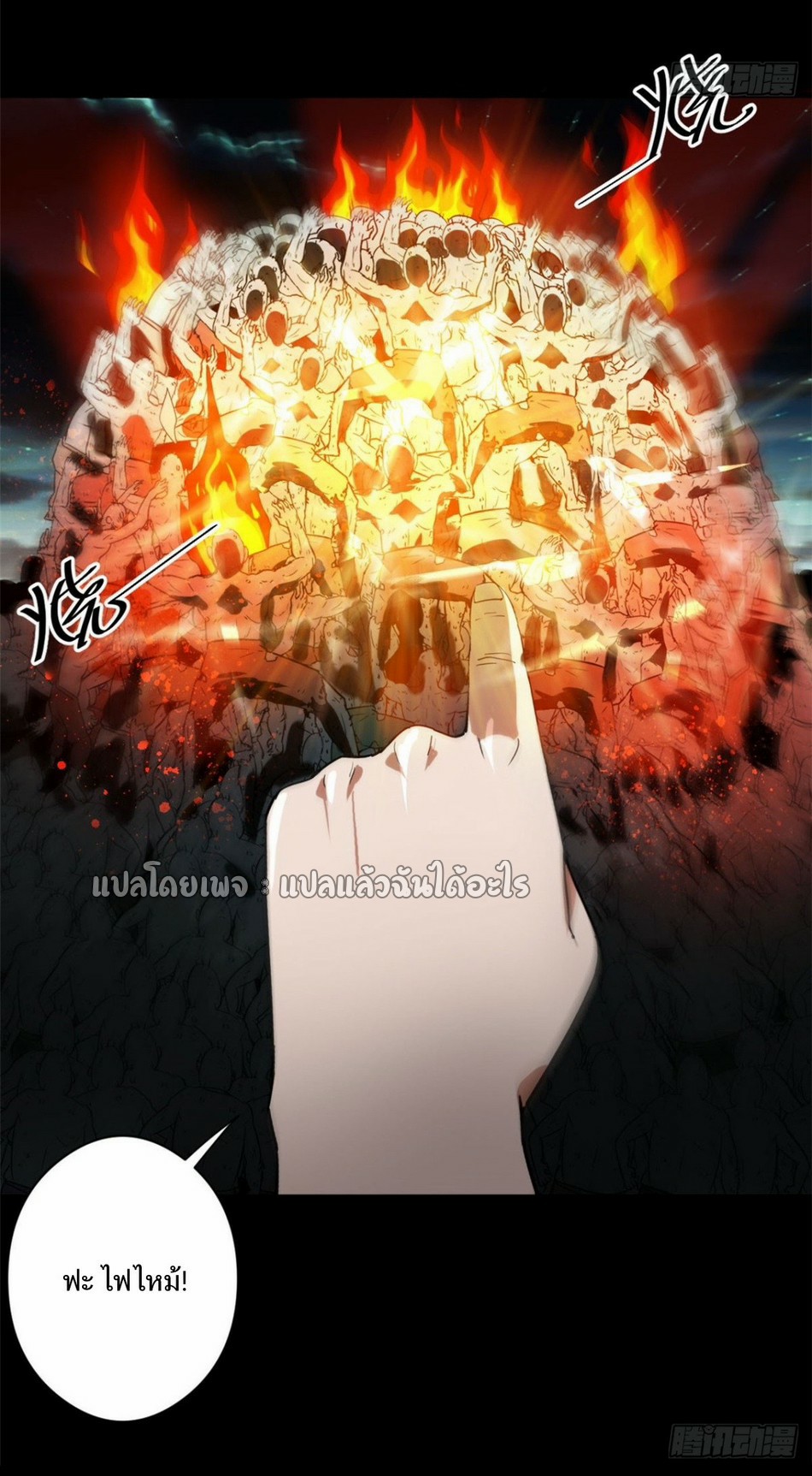 รูเล็ตเวิลด์ สุ่มไอเทมเอาชีวิตรอด ตอนที่ 102 หน้า 31