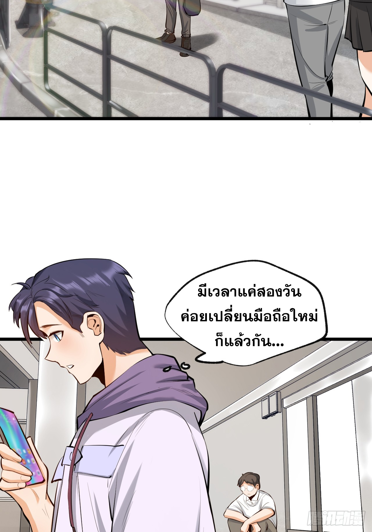 สุริยันและจันทรา ตอนที่ 8 หน้า 31