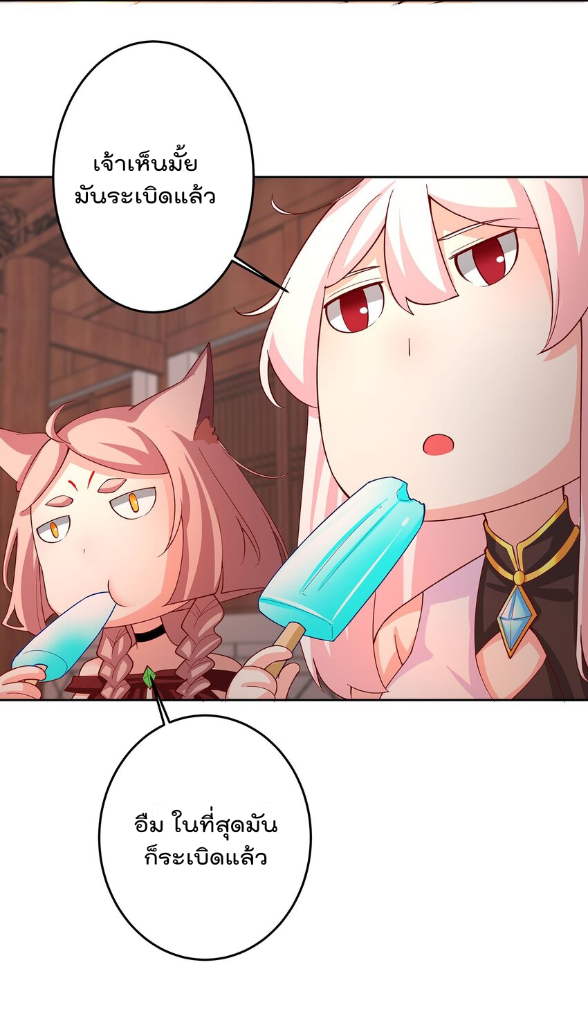 ตัวแปรจุติ ตอนที่ 42 หน้า 6