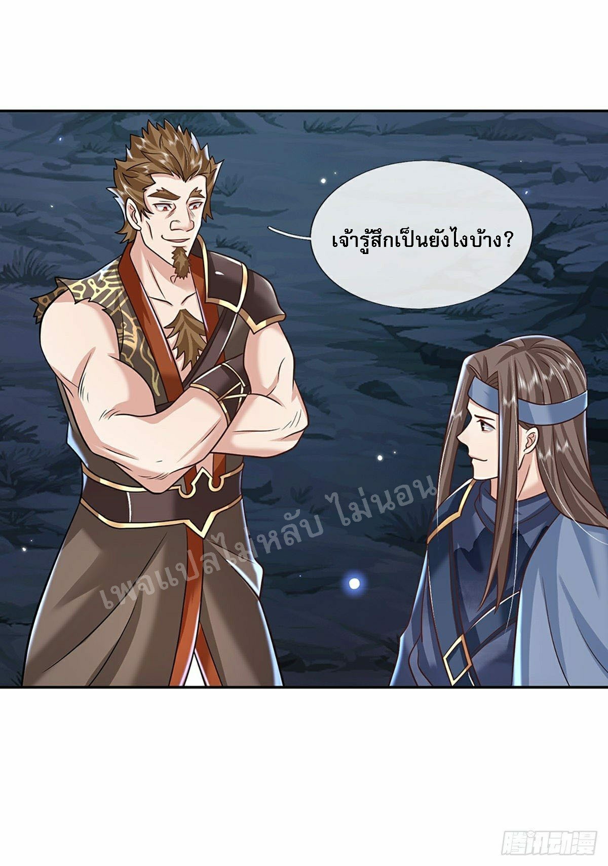 ราชันย์เทพยุทธ์มังกรผงาดฟ้า ตอนที่ 93 หน้า 2