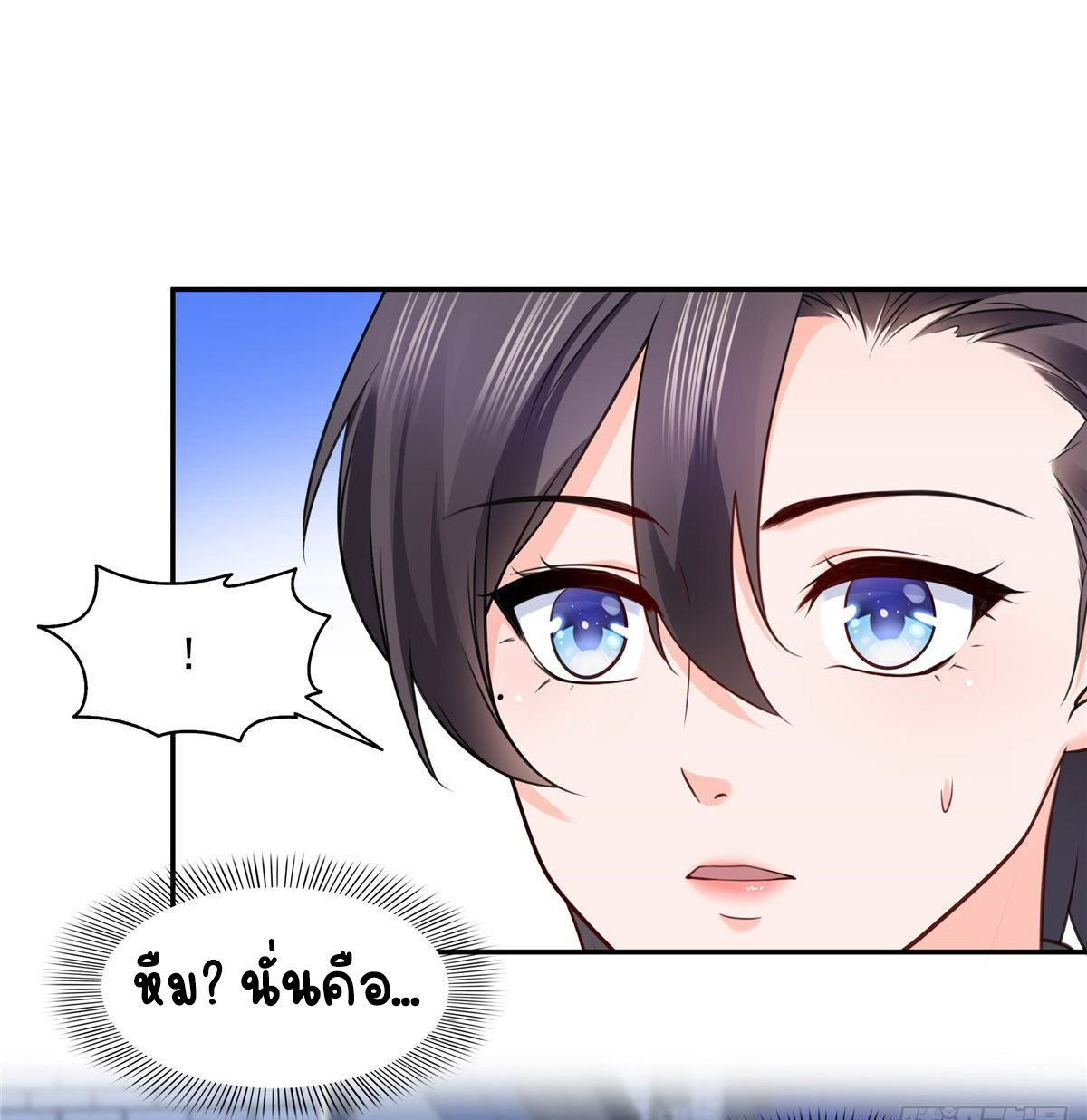 (ชนจีน)Perfect Secret Love The Bad New Wife Is a Little Sweet ตอนที่ 146 หน้า 6