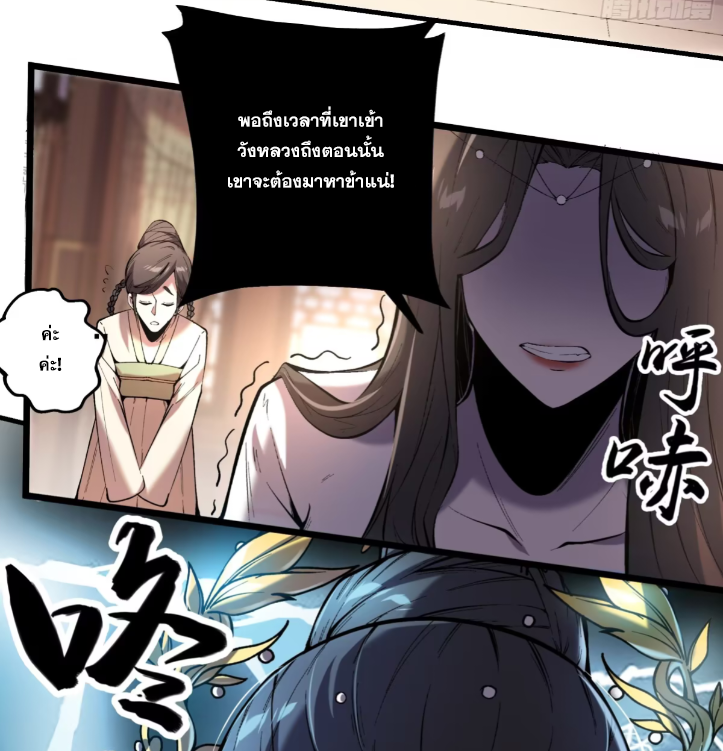 หาญท้าชะตาฟ้า ปริศนายุทธจักร ตอนที่ 54 หน้า 60