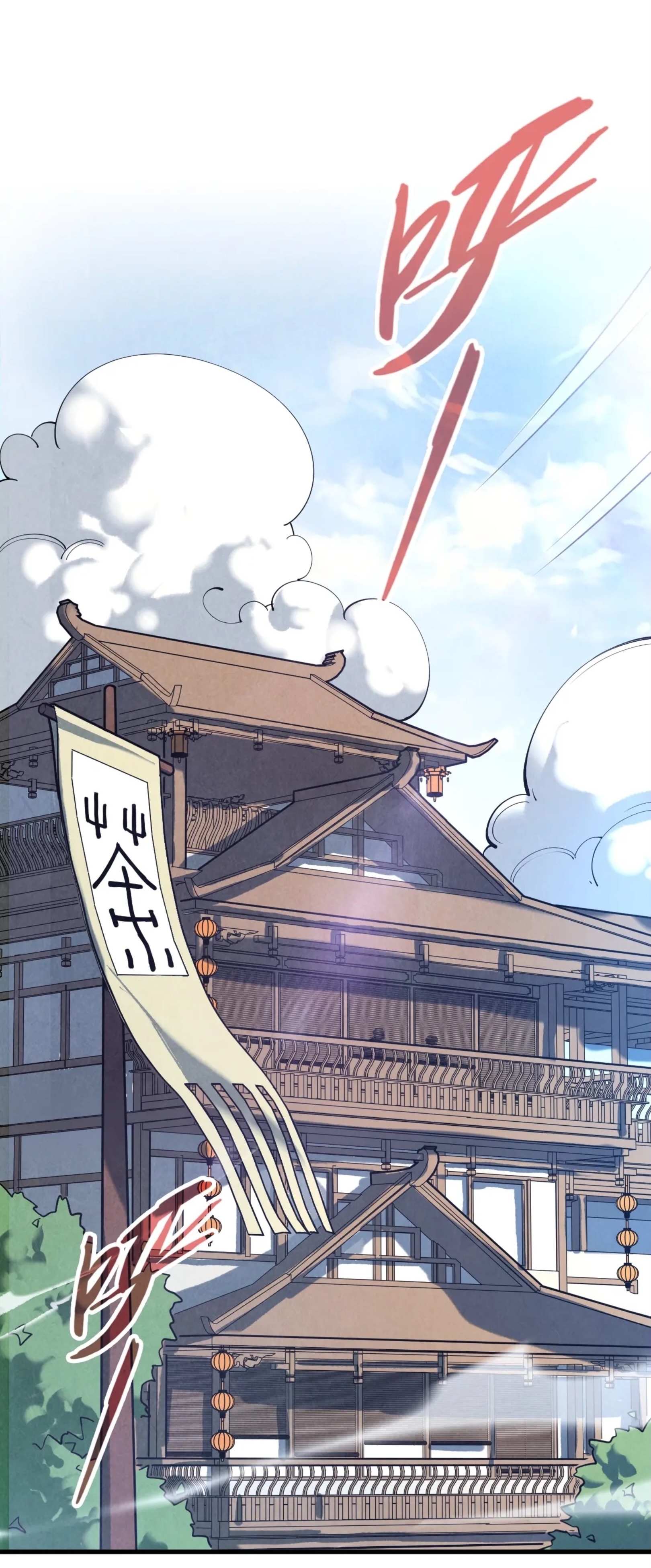 มหาเทพนิรันดร์กาล ตอนที่ 77 หน้า 29