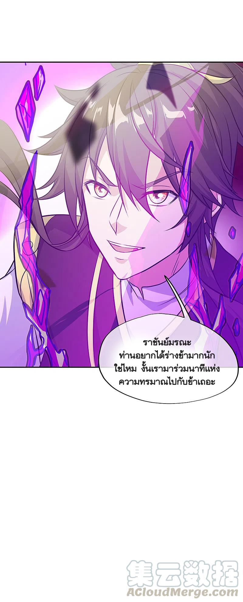 peerless battle spirit ตอนที่ 317 หน้า 7