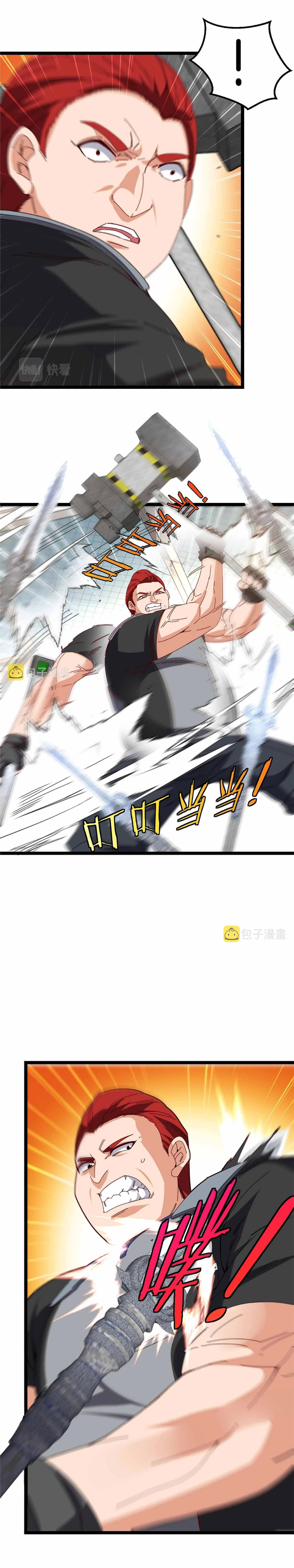 Super god system  ระบบสุดเทพ ตอนที่ 31 หน้า 7