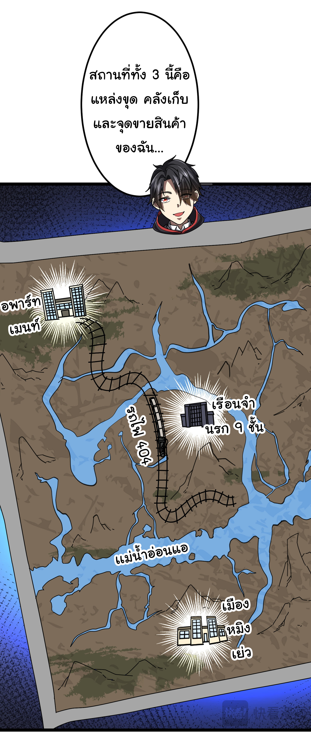 Start with trillions of coins ตอนที่ 119 หน้า 17