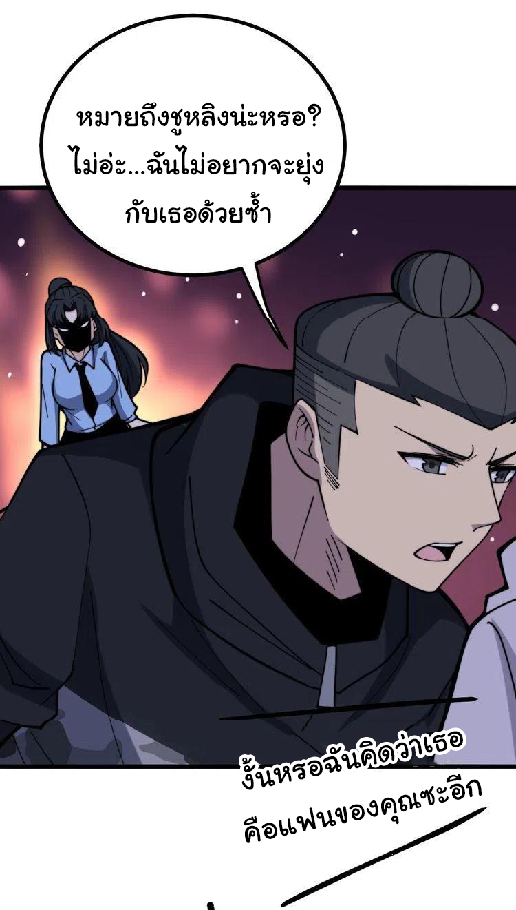 Bad Hand Witch Doctor สุดยอดพ่อมดหมอผี ตอนที่ 226 หน้า 15