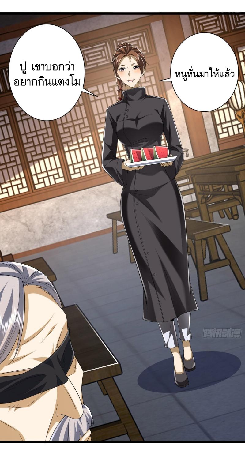 THE FIRST ORDER ตอนที่ 255 หน้า 45