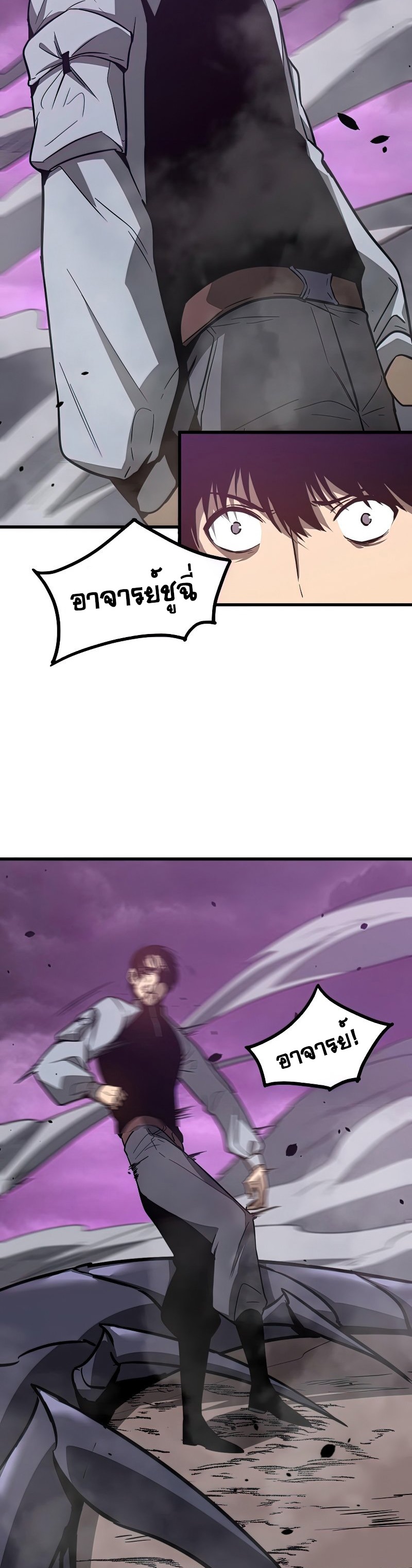 Super Evolution ตอนที่ 52 หน้า 29