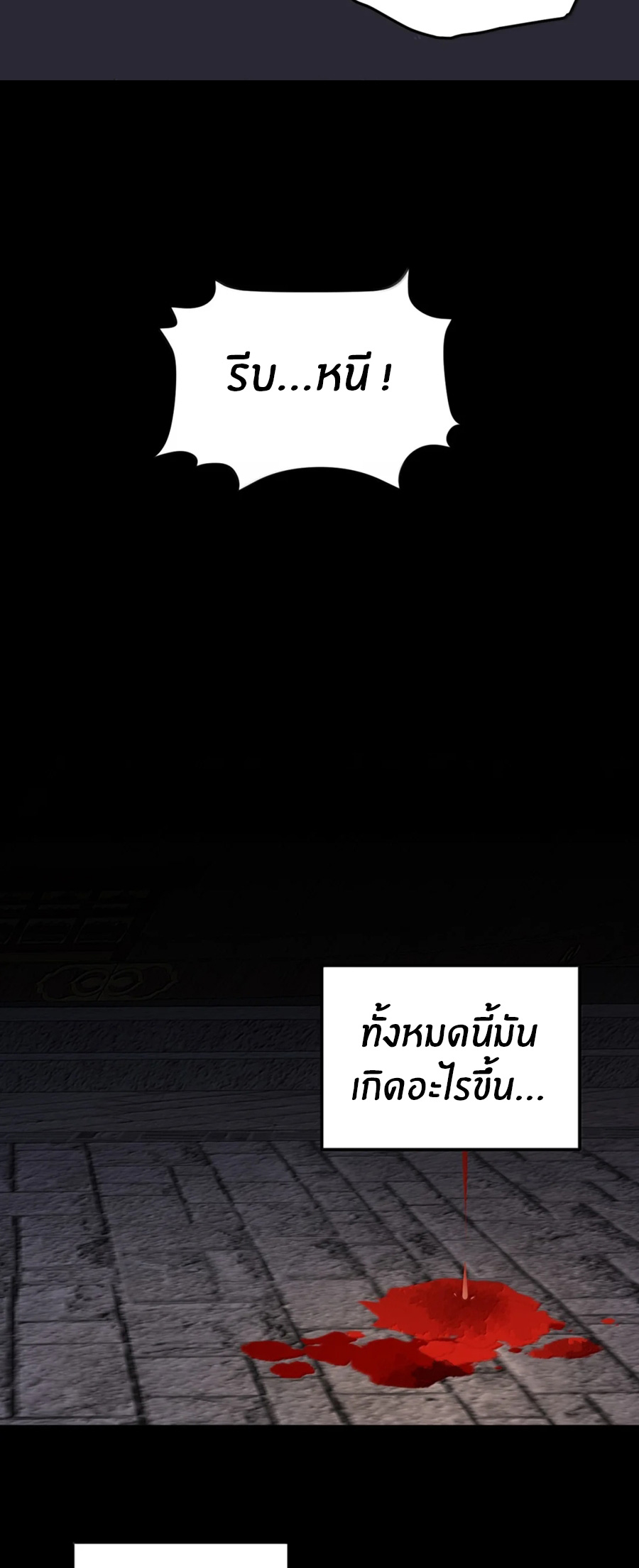 เมื่อข้าได้ร่วมใช้ร่างกายร่วมกับแม่นางจักรพรรดิ์ (ชนจีน) ตอนที่ 84 หน้า 31
