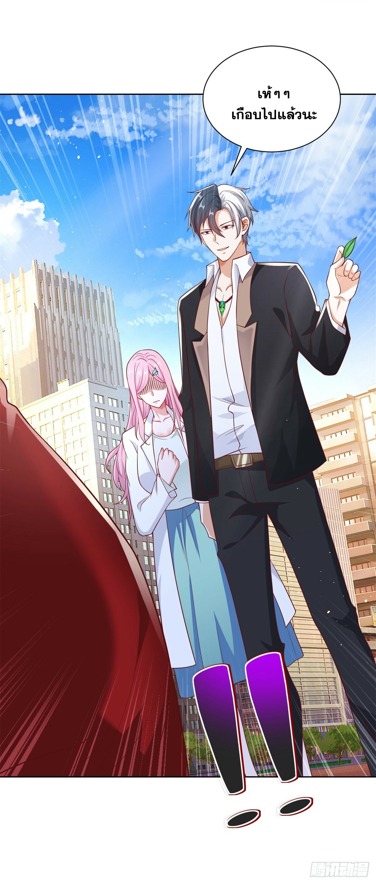 Arch villain วายร้ายระดับเทพ ตอนที่ 45 หน้า 34